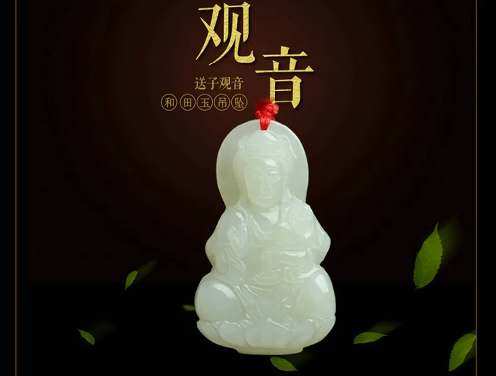 Подвеска из натурального нефрита Авалокитешвара и Тянь Юй резные Гуаньинь