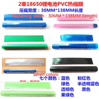 100pcslot 18650 lithium battery 2 series package heat shrink tube battery jacket pvc heat shrinking film blue fruit green pink