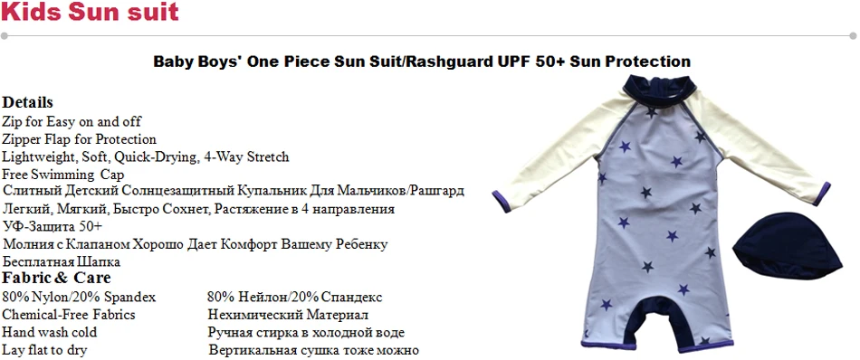 Bonverano(TM) детский пляжный костюм для мальчиков UPF 50 + с УФ защитой Цельный купальник