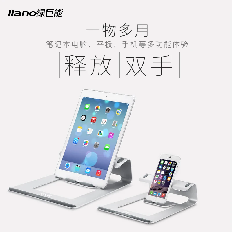 Бесплатная доставка Алюминиевая Подставка для ноутбука Apple базовая подставка
