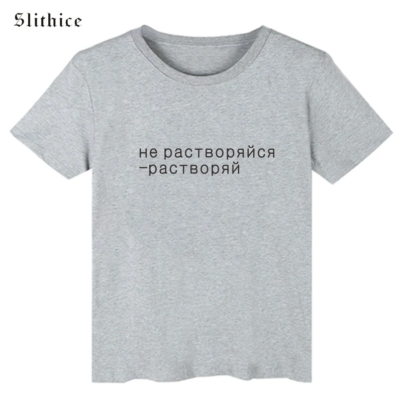 Slithice Летние Топы И Футболки Для Женщин Короткий рукав Harajuku принт в виде русских