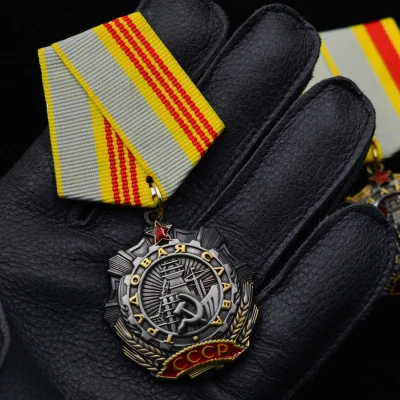 

Медали СССР коллекционные металлические