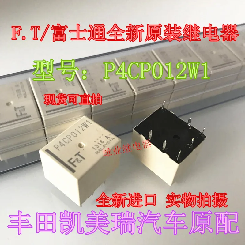 Реле P4CP012W1 P4CN012W1RAV4 7PIN|Реле| |