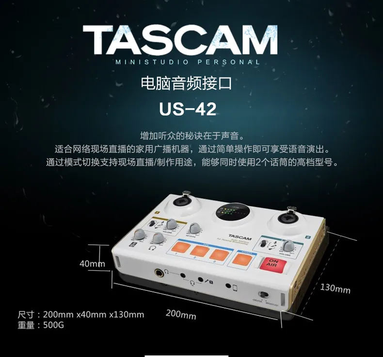 TASCAM US-42 MiNiSTUDIO Creator USB аудио интерфейс звуковая карта для сети караоке запись компьютера прямая трансляция запись