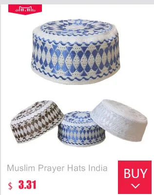 Мужские шапки для молитвы, африканские мусульманские ислам, Kippah, Арабская шапка, s Musulman, Рамадан, Arabia, Moslim Tulband, обертывание, Бог, мусульманская молитва, мужская шапка