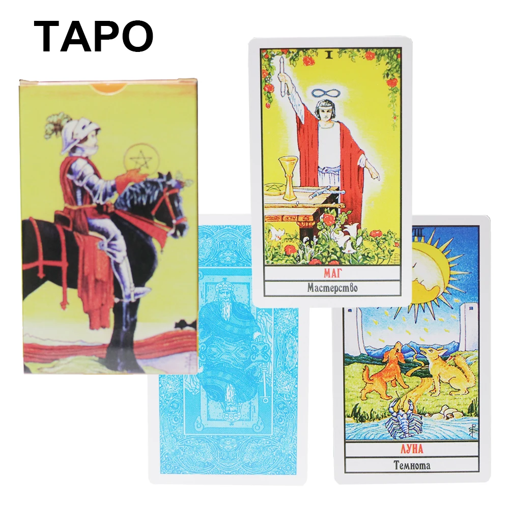 Полный русский лучистый всадник wait tarot карты настольная игра высокое качество с красочной коробкой гадание fate tapo карты игры