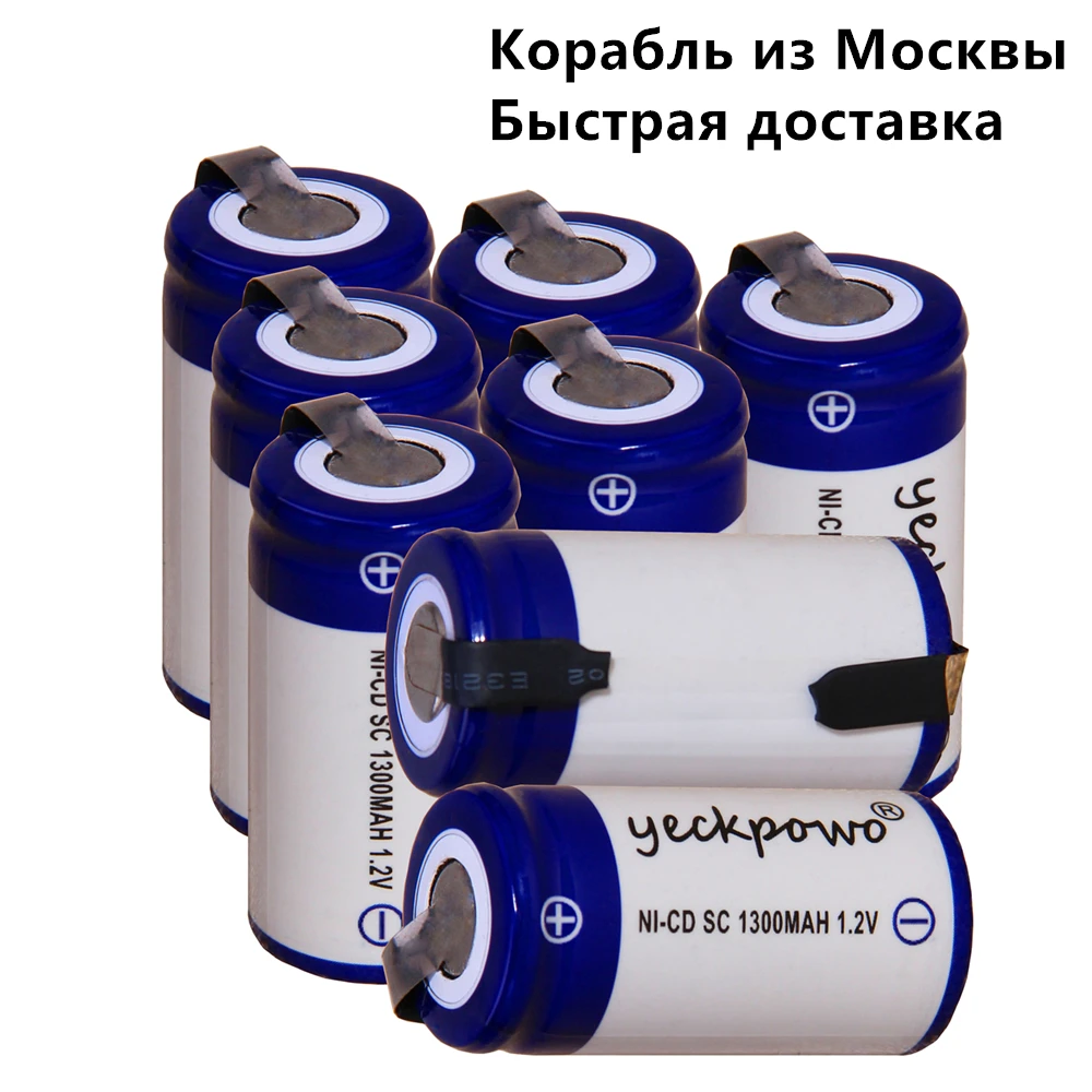 8 шт. SC 1300 мАч 1 2 В аккумулятор NICD аккумуляторы для электроинструментов 4 25 см *