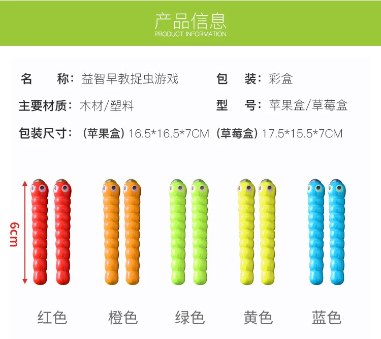 3D Puzzle Baby Wooden Toys Early Childhood Educational Toys Catch Worm Game Color Cognitive Strawberry Grasping Ability funny