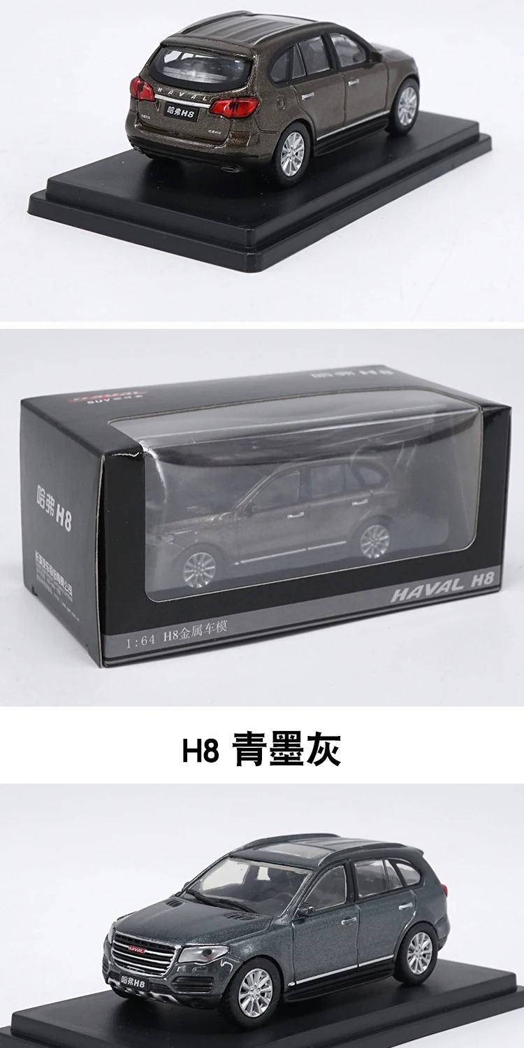 Завод 1: 64 H8 H2 HAVAL бутик сплава автомобиля игрушки для детей Детские игрушки модель подарок оригинальная коробка