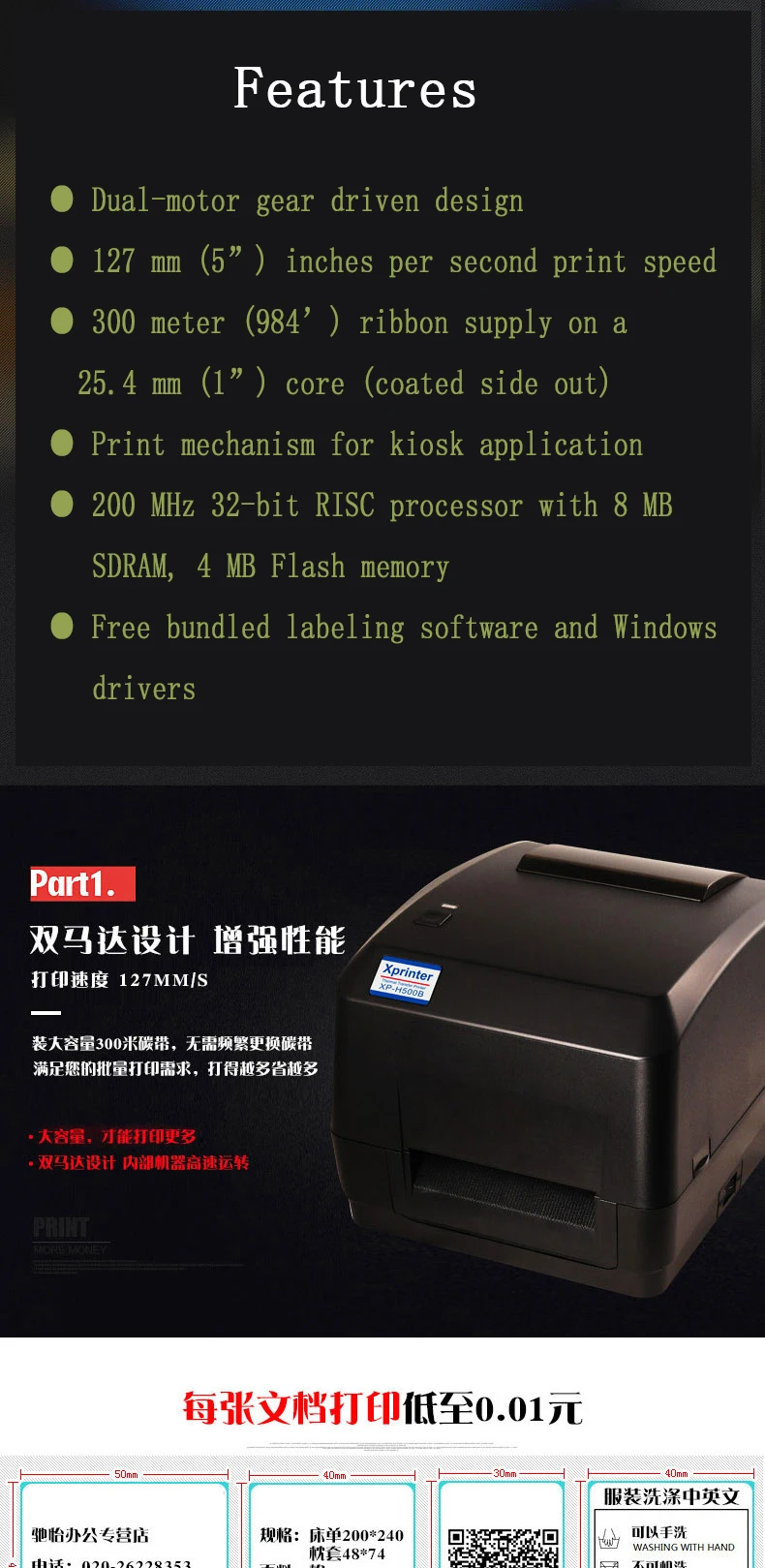 Xprinter термотрансферный принтер штрих-кода 108 мм ширина печати USB интерфейс для POS логистические ювелирные изделия розничная торговля