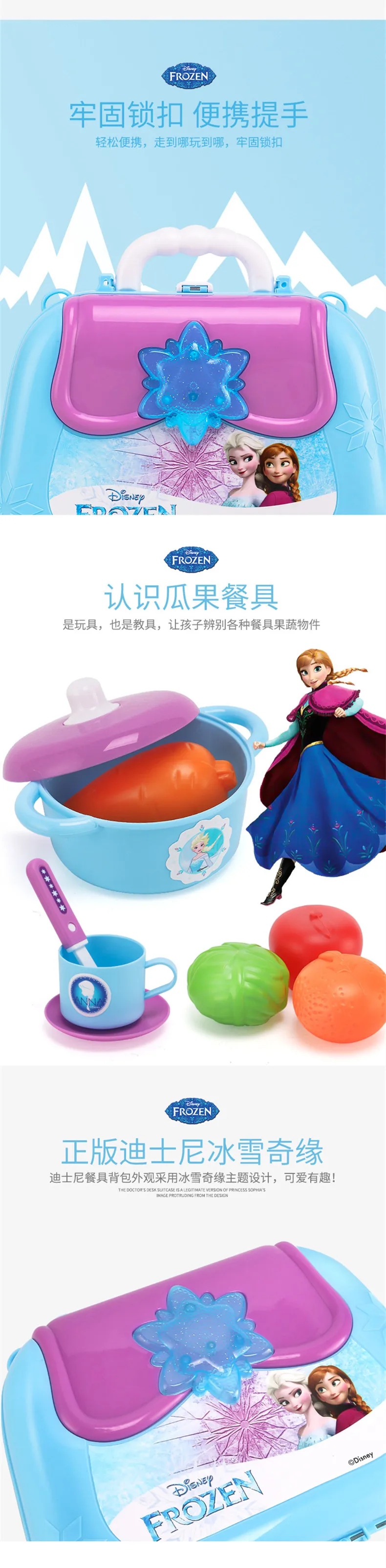 Disney игрушка в виде рюкзака Подлинная Замороженные кухонные принадлежности моделирование игрушечные лошадки набор девушка пособия по кулинарии фрукты и