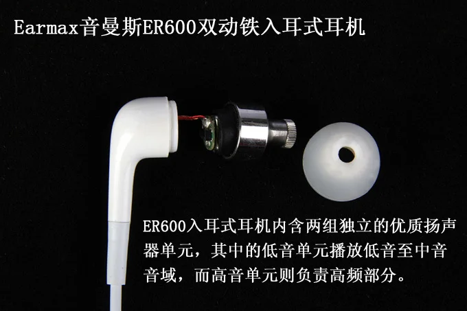 Earmax ER600 ноулз двойной сбалансированный якорь в ухо наушники с выносным