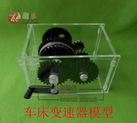 lathe transmission model physical experimental apparatus teaching apparatus free shipping