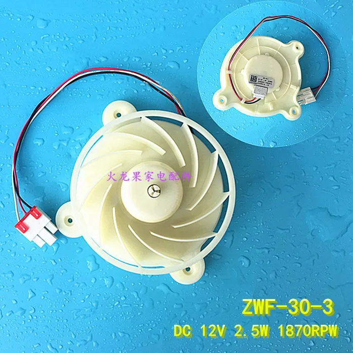 Новый холодильный вентилятор dc12v для Samsung/Haier/midea ZWF-30-3 2 5 Вт 1870 об/мин холодильные