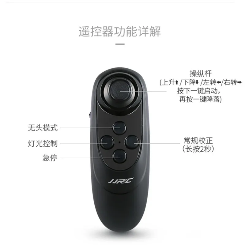 Деталь передатчика JJR/C 2 4G 4CH передатчик для JJRC H37MINI H37 Радиоуправляемый