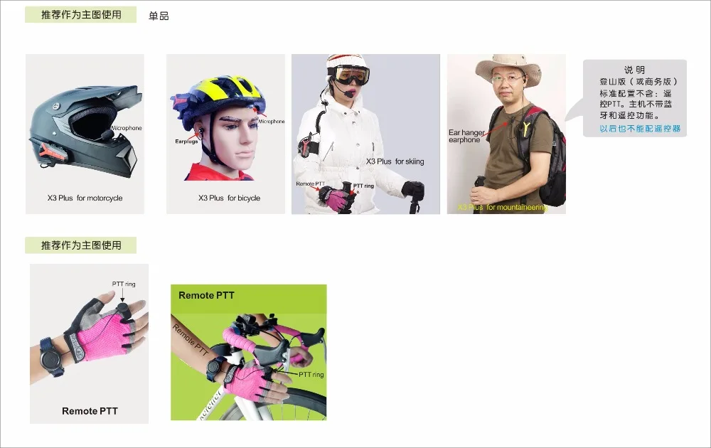 2 шт. Bluetooth гарнитура X3 Plus для мотоциклетного велосипеда| |