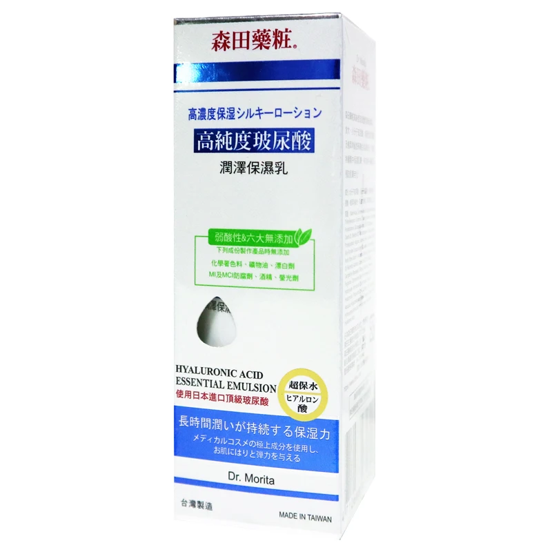 

High purity Hyaluronic acid Moisturizing