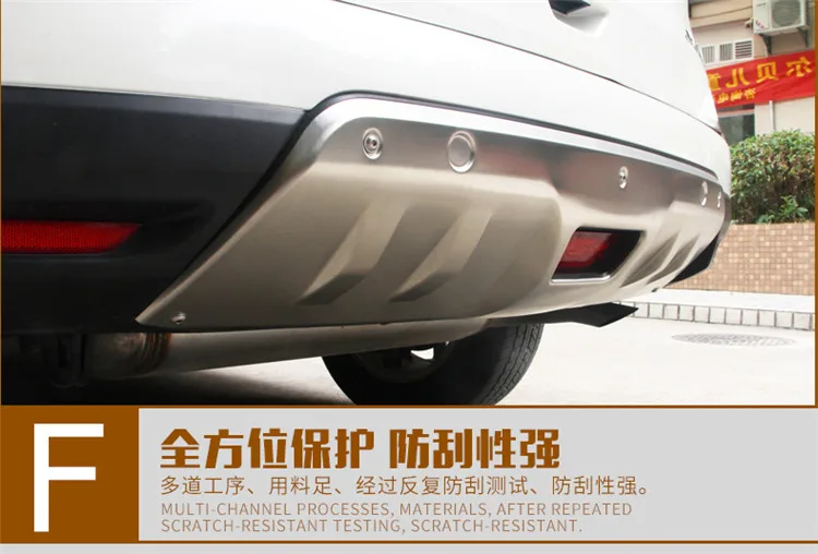 car-styling For nissan X-Trail- T32 metal front+ rear bumper bottom guard protector with key hole accessories