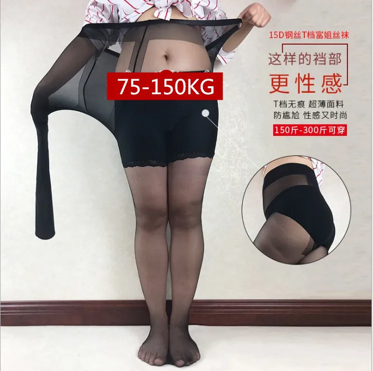 

MAX150KG Plus size 15D Thin section High elastic T crotch Durable Ladies Stockings hose