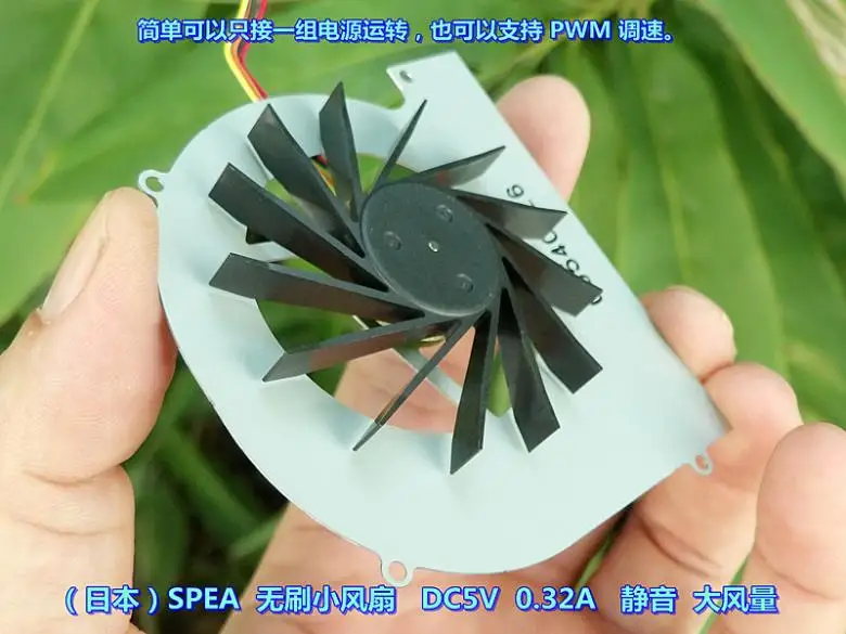 Осевой вентилятор SEPA DC5V0.32A бесшумная система управления скоростью воздуха