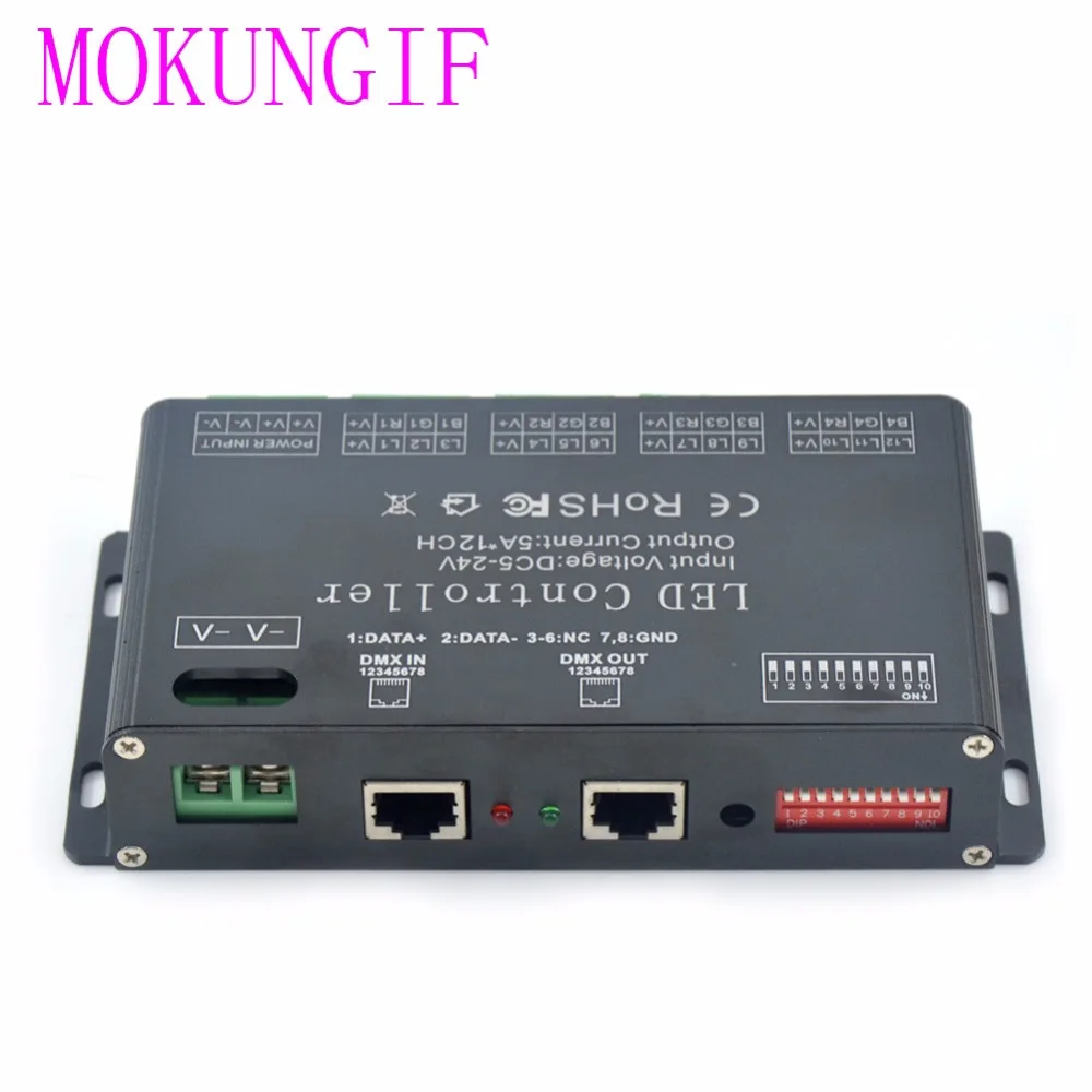 Moukungif быстрая доставка 3 шт. DC5V 24V 12 каналов RGB DMX512 светодиодный контроллер DMX