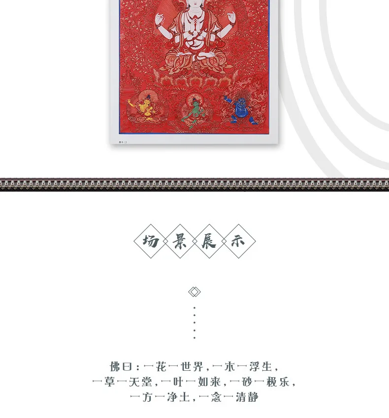 Thangka в этническом стиле, декоративная живопись, гостиная, настенные украшения, живопись, особенности тибетской культуры, картины