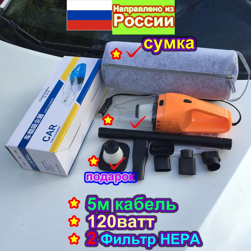 (Направлено из России) горячий Продавать DC 12 В Автомобильный Пылесос Влажной и