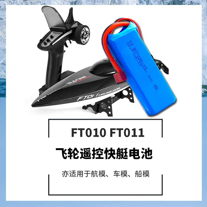 GTFDR POWER хорошее качество 1 шт. RC Lipo батарея 14 8 V 2800mah 30C для FT010 FT011 лодка вертолет