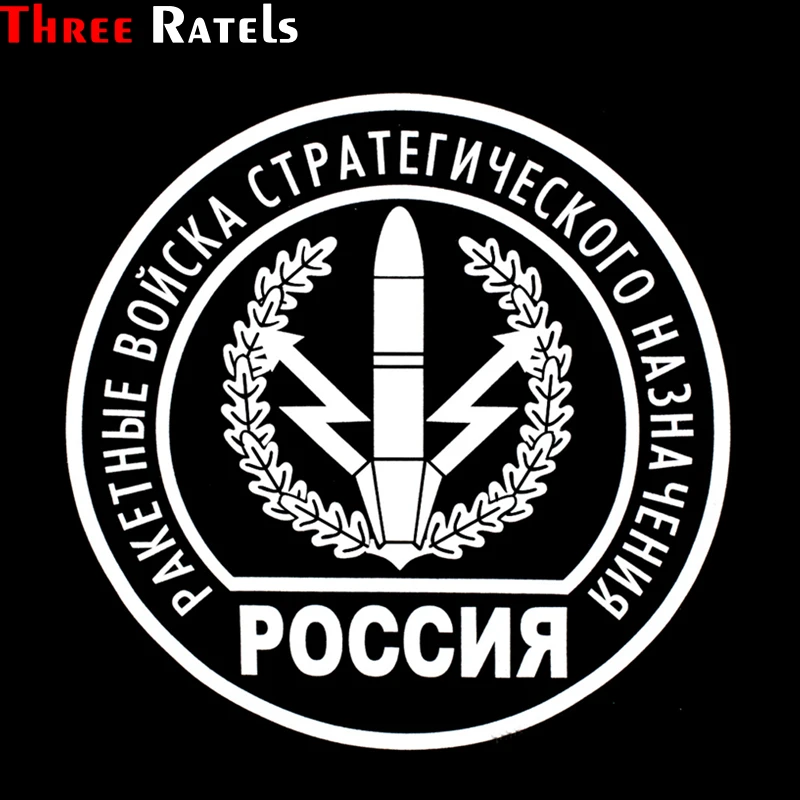 Three Ratels TZ 1076 15*15см 1 4шт светоотражающие виниловые наклейки на авто ракетные войска