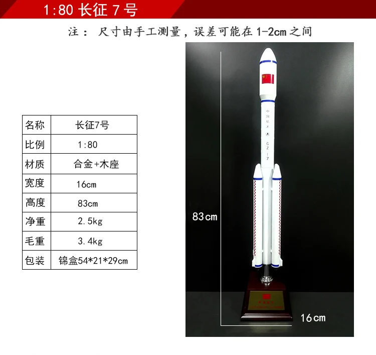 7 марта модель ракеты сплав деревянная подставка Китай космический корабль спутниковая модель орнамент космическая ракета серия фигурка ремесла