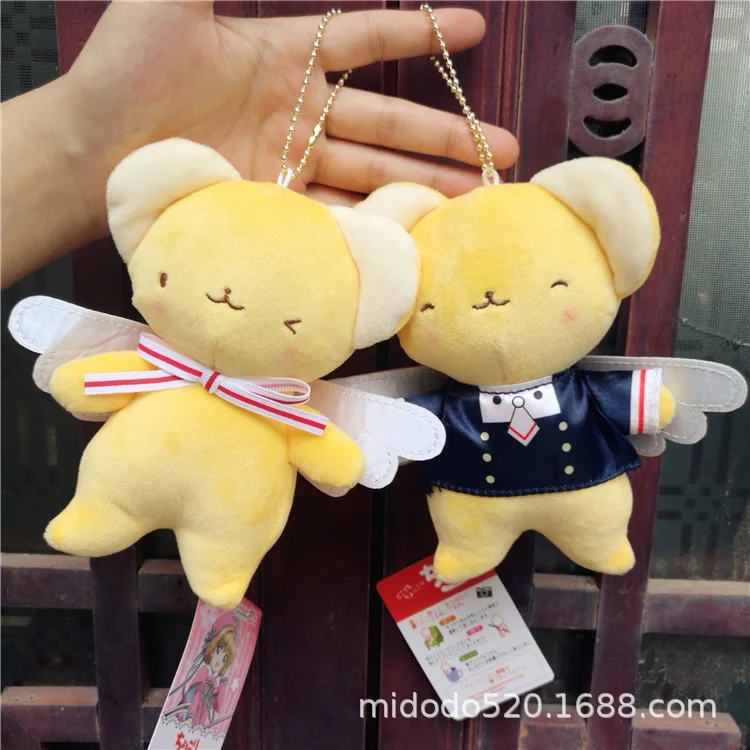 15 см прекрасный брелок Cardcaptor Sakura Kero плюшевый брелок карта captor сумка с Сакурой кулон брелок мягкая плюшевая игрушка кукла для детей Подарки