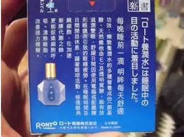 Капли для глаз Rohto (японская версия) восстанавливают увлажняющую ночу * 2 бутылки |