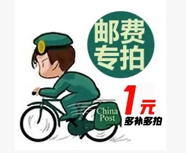 Сколько почтовых компенсаций разница в размере юаней номер shoot не использует