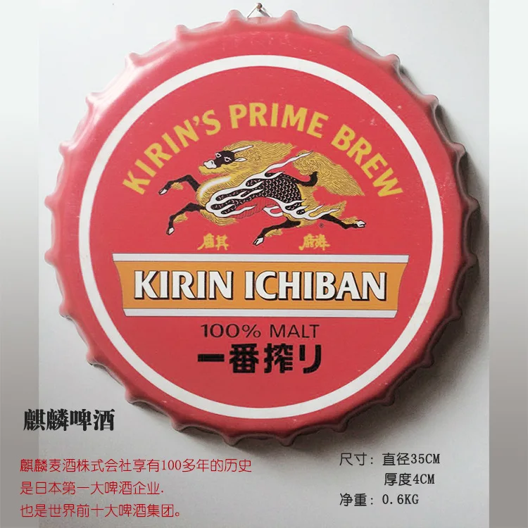 Пивной Напиток &quotKIRIN ICHIBAN&quot Винтажная металлическая живопись оловянные знаки