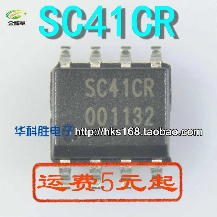 Бесплатная доставка 10 шт./лот SC41CR SC41C SOP 8 новый оригинальный|Защита экрана| |
