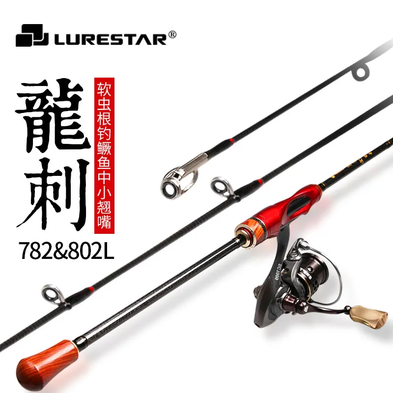 LURESTAR LONGCI 782 & 802L 2 33/2 40 м Спиннинг Удочка басовая Япония высокоуглеродистая пустая