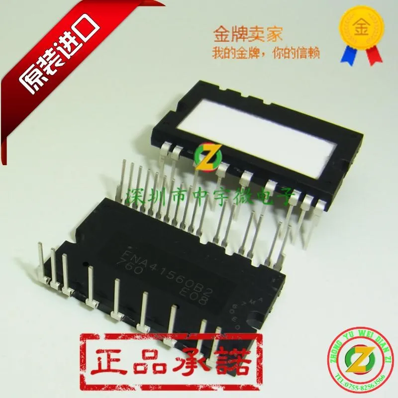 FNA41560B2 FNA41560 SPM26 оригинальный и новый Бесплатная доставка|authentic| |