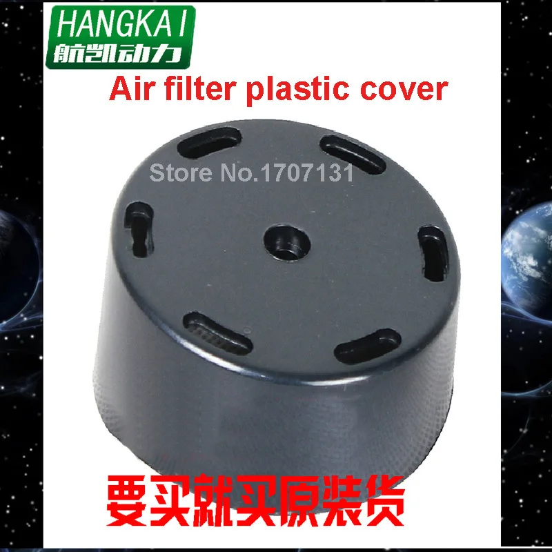 

Free Shipping Outboard Motor Part Air Filter Cap for Hangkai 3.5hp 2Stroke Boat Hooking Motor Driver Gasoline Engine Accessories