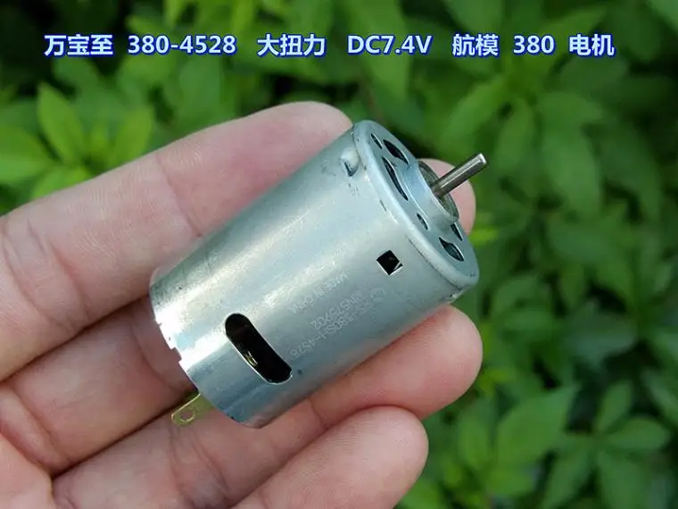 380 4528 RC двигатель DC7.4V высокая скорость DIY модель корабля автомобиля