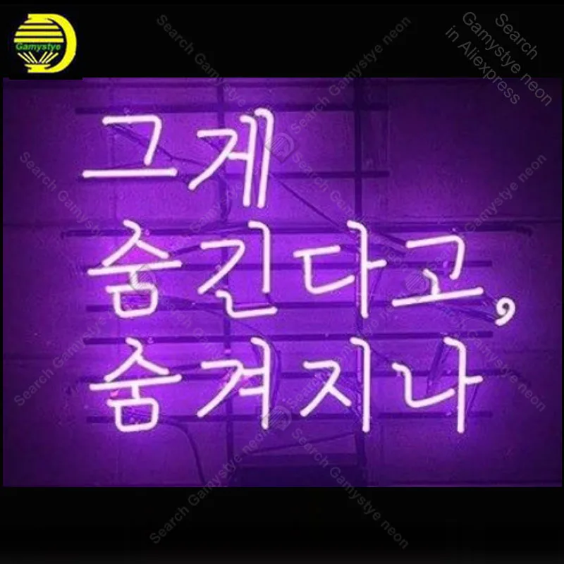 Неоновые световые знаки I got a kanken Корейская неоновая лампа ручной работы
