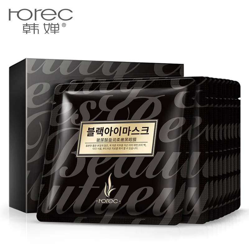 Гиалуроновая кислота черная Жемчужная Маска Для Глаз гидрогелевые пластыри под
