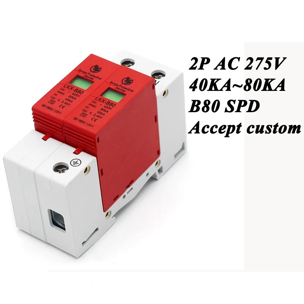B80 2P 40KA ~ 80KA 275V AC 1P + N SPD домашний стабилизатор напряжения защитный низковольтный