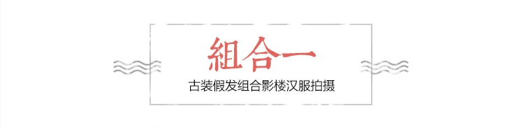 Древний костюм парик cos hanfu моделирование женский древний прическа костюмы для рога твист pad контракт представление