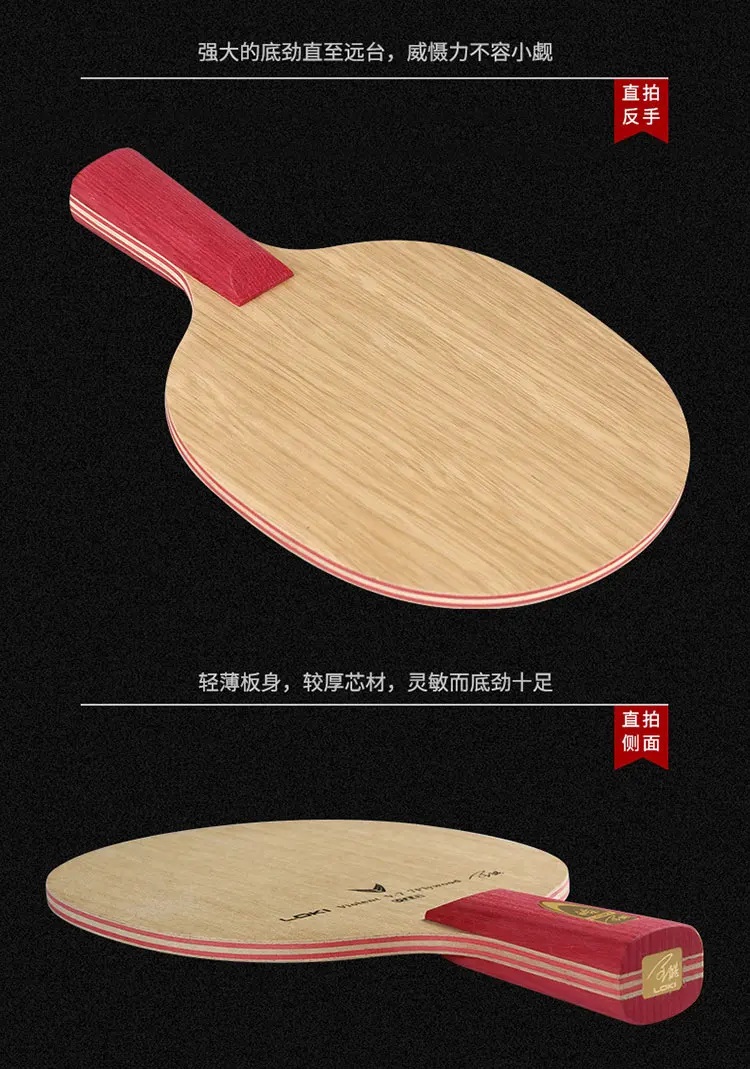 Wang Hao LOKI V7 CLCR 7 деревянное лезвие для настольного тенниса/лезвие для пинг-понга/бита для настольного тенниса