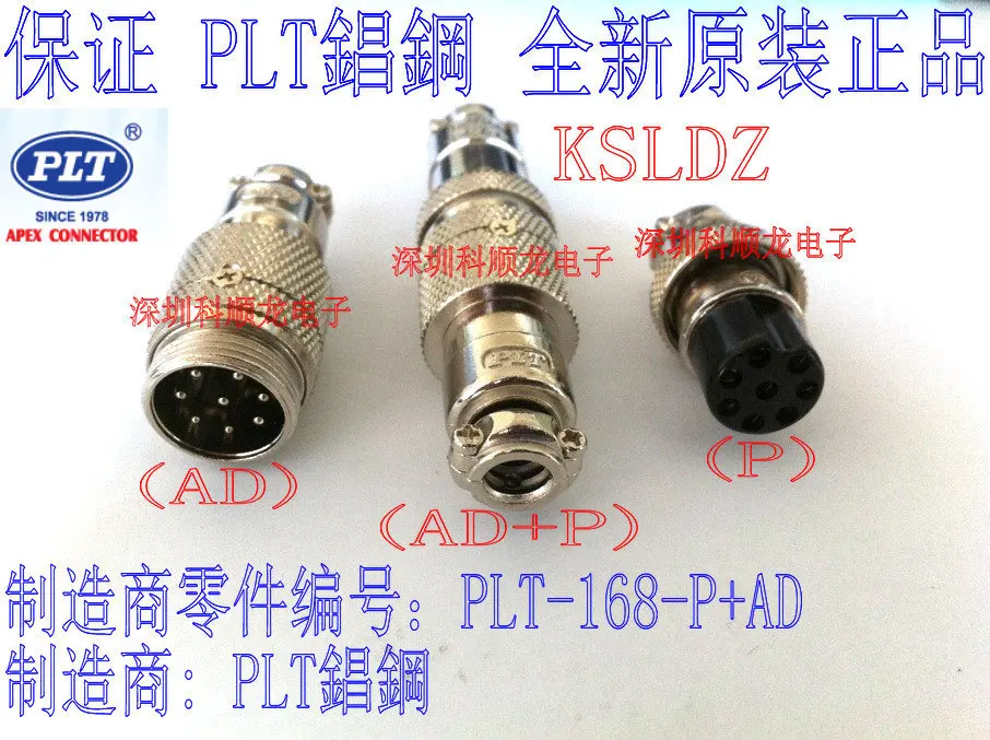 PLT APEX PLT-168-P + AD PLT-168-AD P 8P разъем авиационный оригинальный новый | Обустройство дома