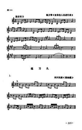 Китайский персонал музыкальная книга для начинающих учебник со вводным