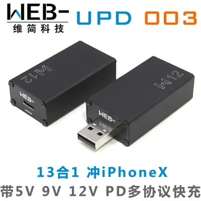 WEB-UPD003 Быстрая зарядка 13-1 Зарядка QC DC в PD VOOC SCP FCP AFC head - Цвет: Темно-серый