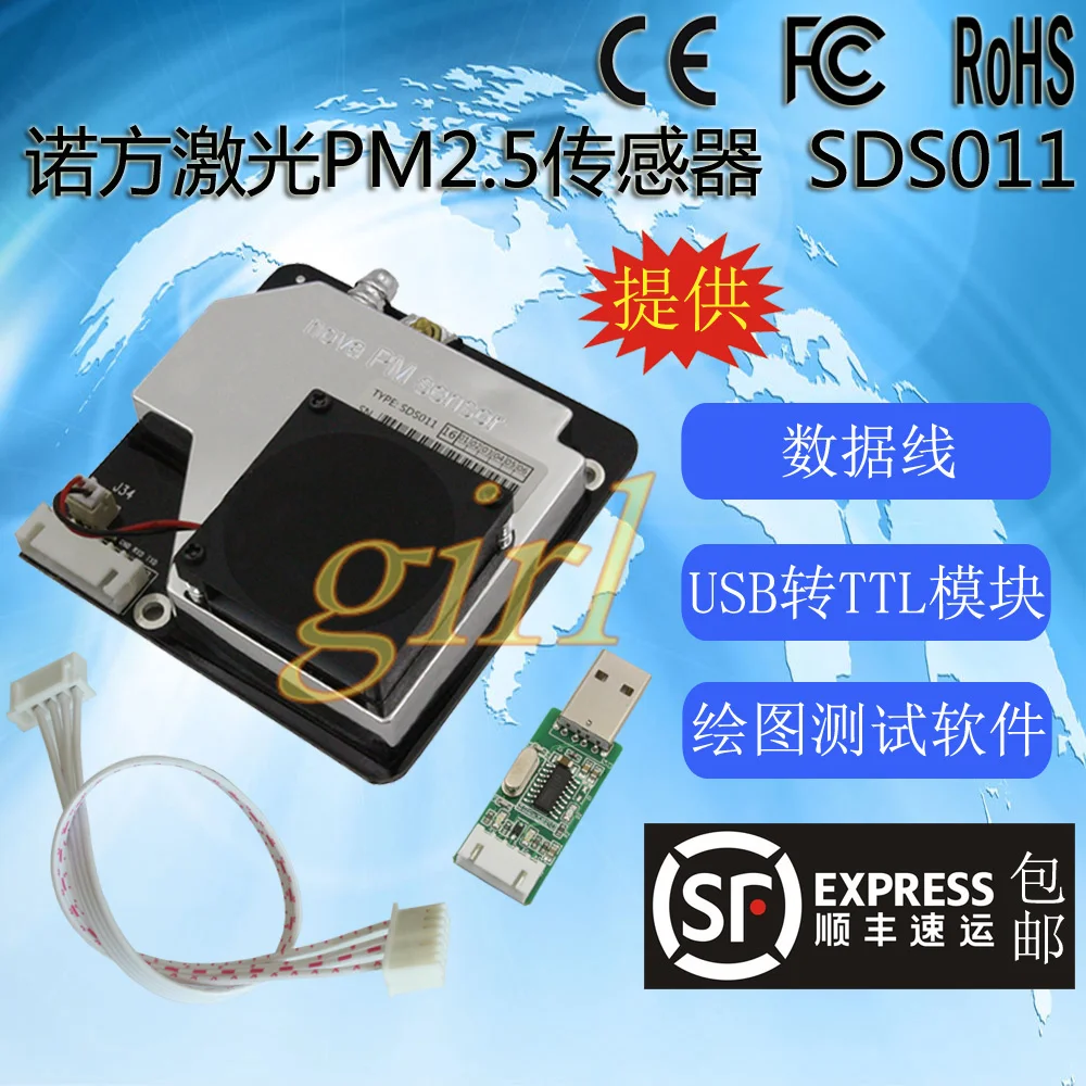 

Laser PM2.5 sensor SDS011 particle sensor dust sensor