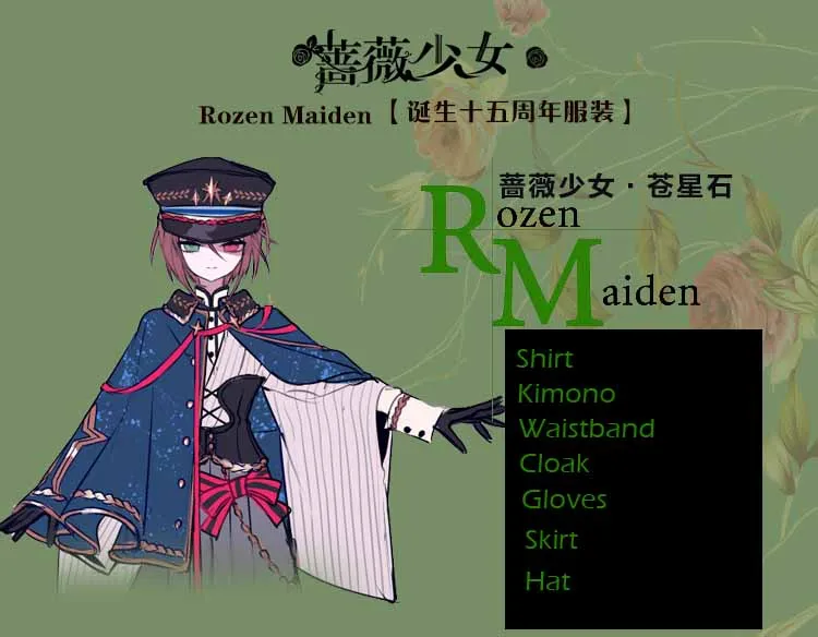 Аниме Rozen Maiden рисунок Souseiseki & персонажа аниме Девы Розена в готическом стиле
