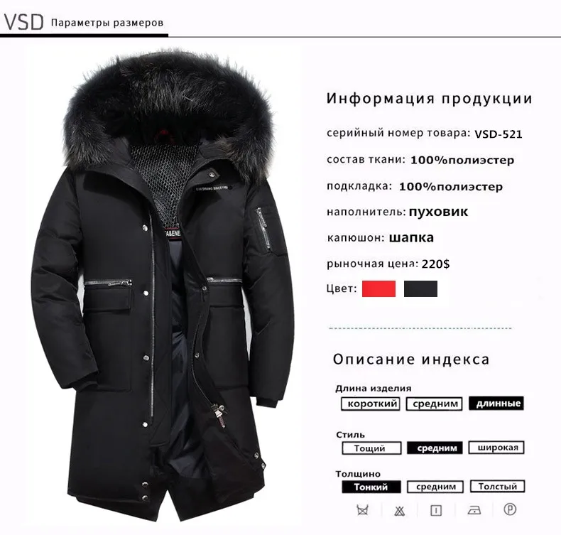 VSD 90% Для мужчин и Для женщин досуг пуховики качество красивый теплый модные зимние Костюмы Повседневное пальто мужской парки VS521